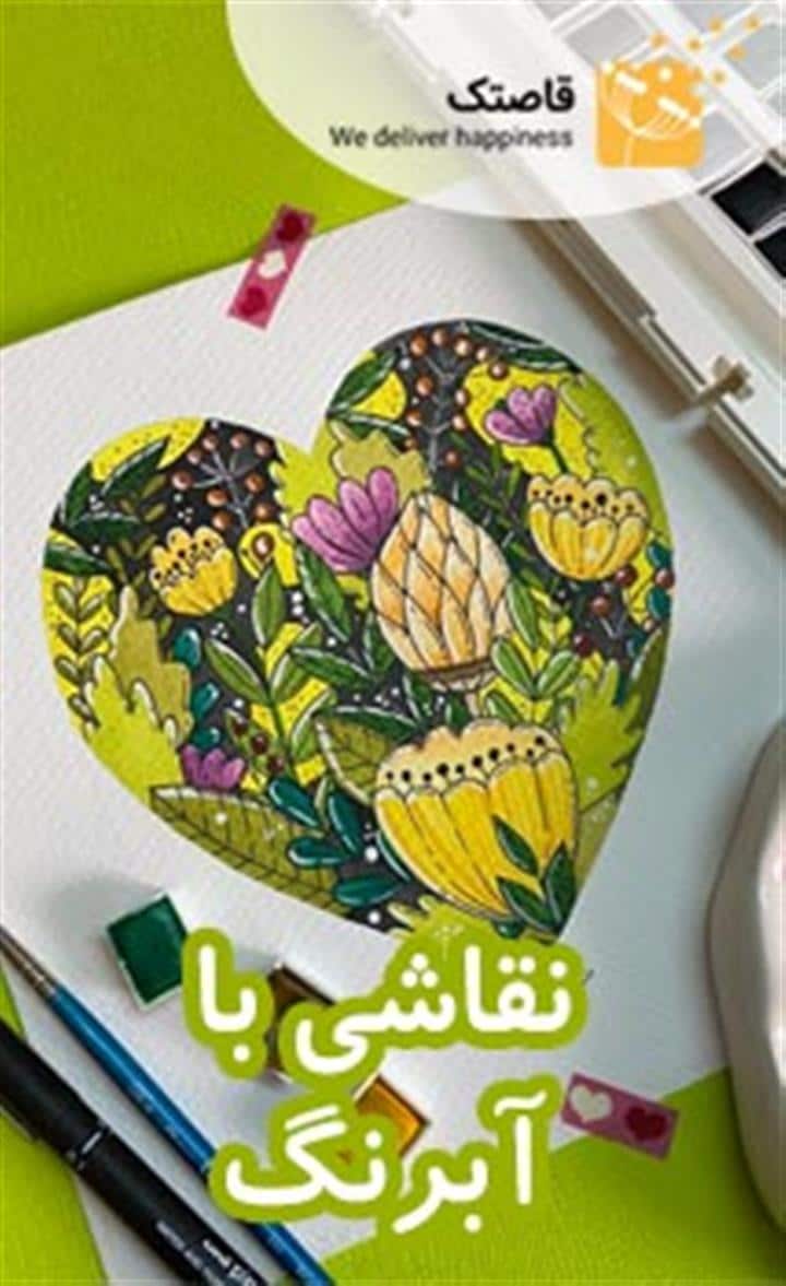 فروشگاه قاصتک